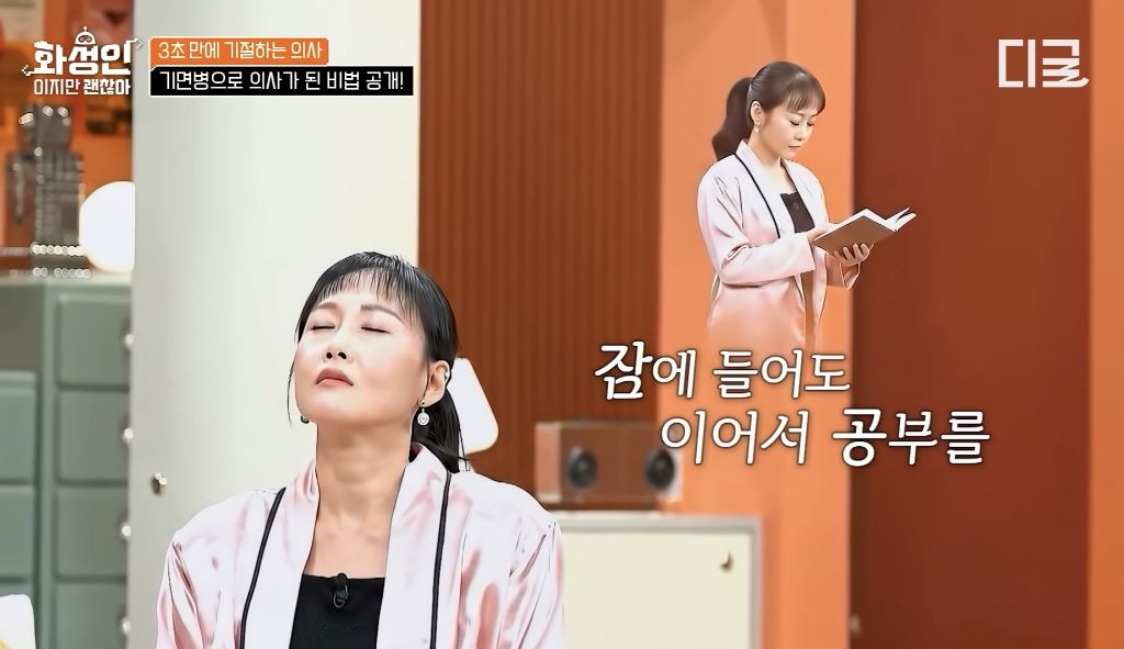 유체이탈로-공부해서-의사된-기면증-환자-29-이미지