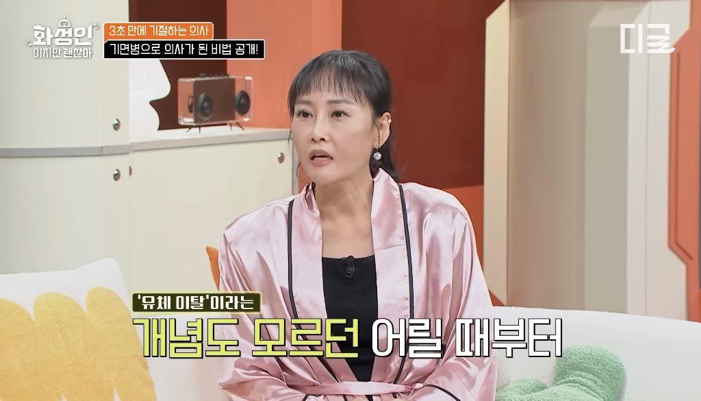 유체이탈로-공부해서-의사된-기면증-환자-25-이미지