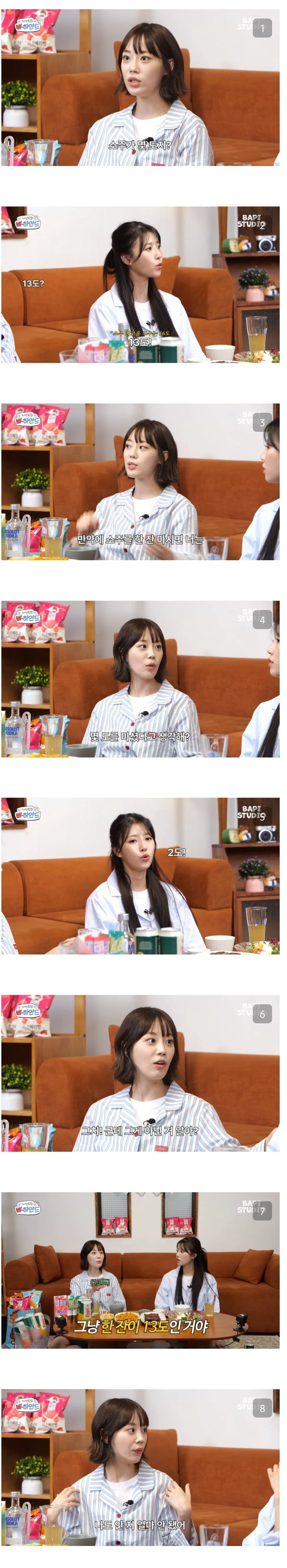 소주-한잔-마시면-도수-논란.-0-이미지