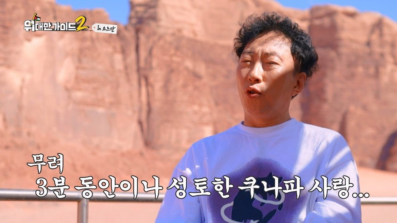 박명수가-한국에-들여오고-싶다는-요르단-디저트-‘쿠나파’-5-이미지