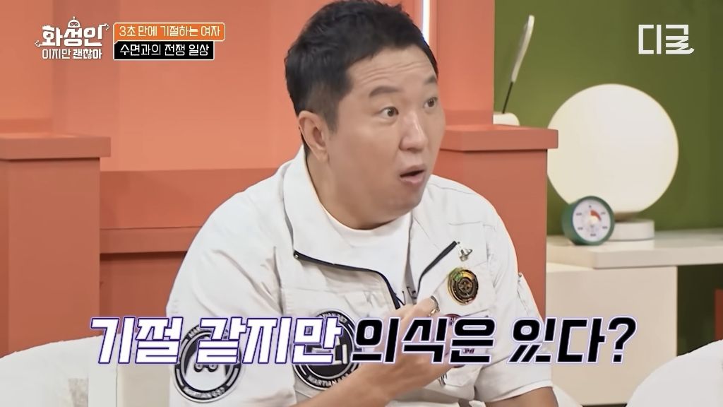 유체이탈로-공부해서-의사된-기면증-환자-12-이미지