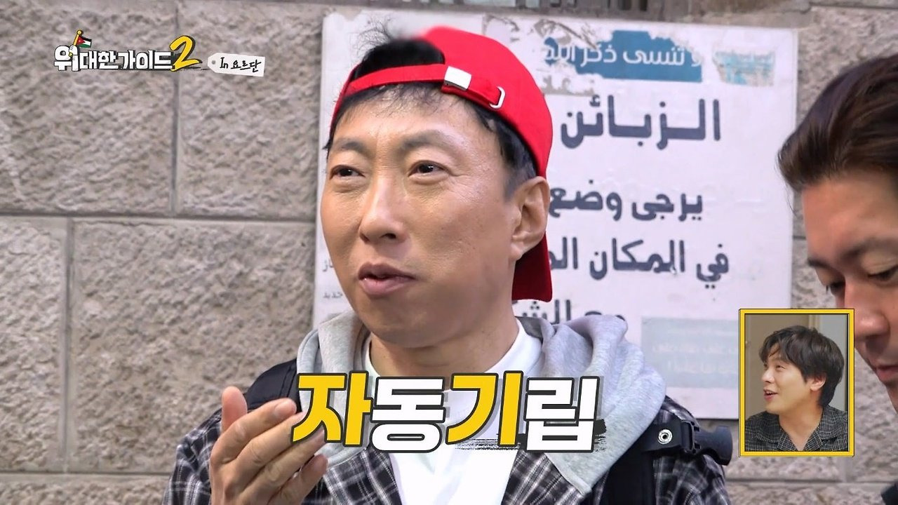 박명수가-한국에-들여오고-싶다는-요르단-디저트-‘쿠나파’-14-이미지