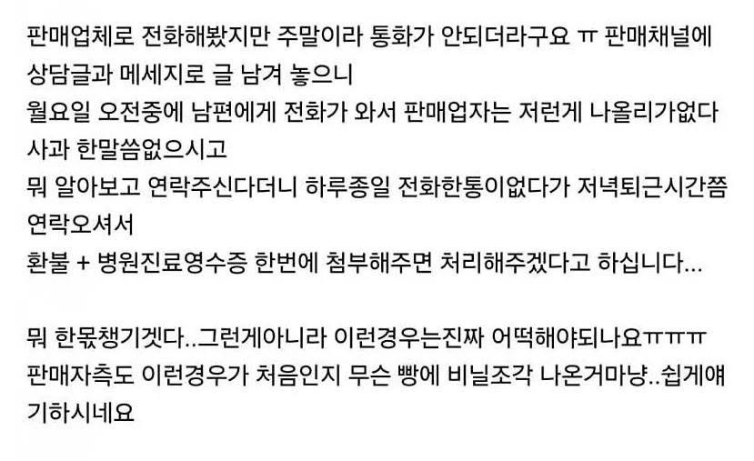 소고기먹다가-주사바늘-나옴-2-이미지