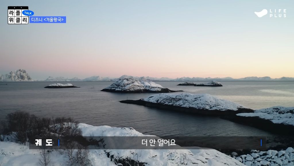 겨울철-에너지-낭비의-주범(?)인-엘사-17-이미지