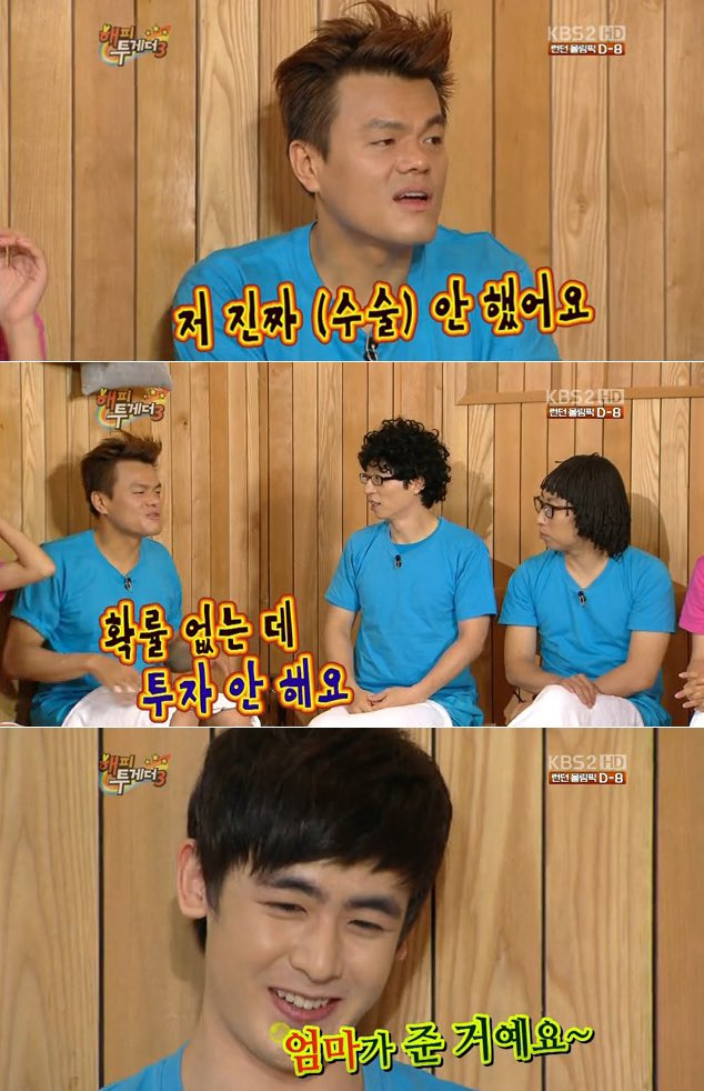 내가-카리나-장원영이었으면-시술을-했겠지-4-이미지