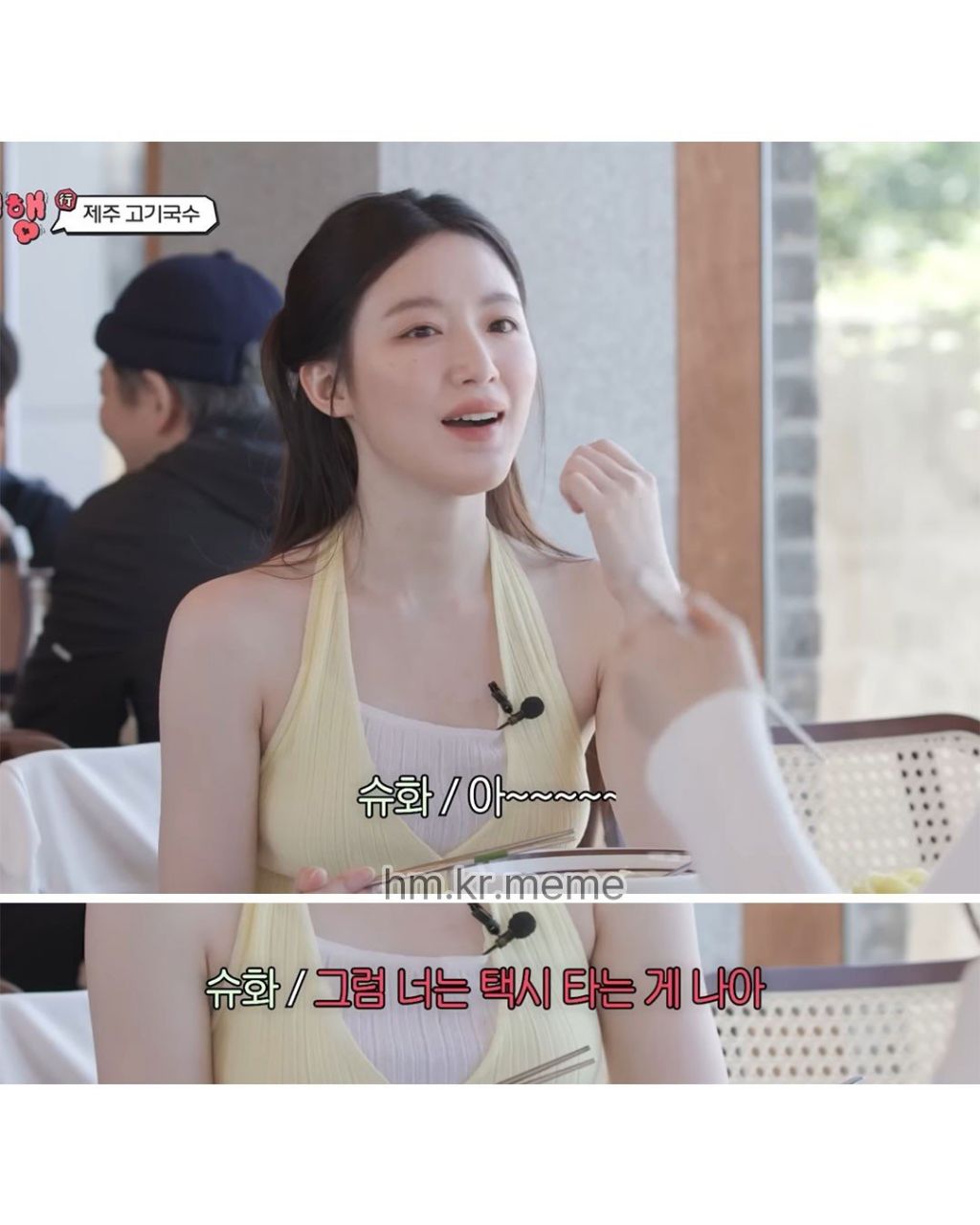 슈화-:-유연아-너는-면허-딸-생각-없어?-6-이미지