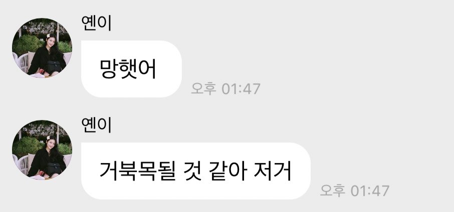 팬:-신예은-언니!!-유행하는-거울-셀카-찍어-주세요!!-5-이미지