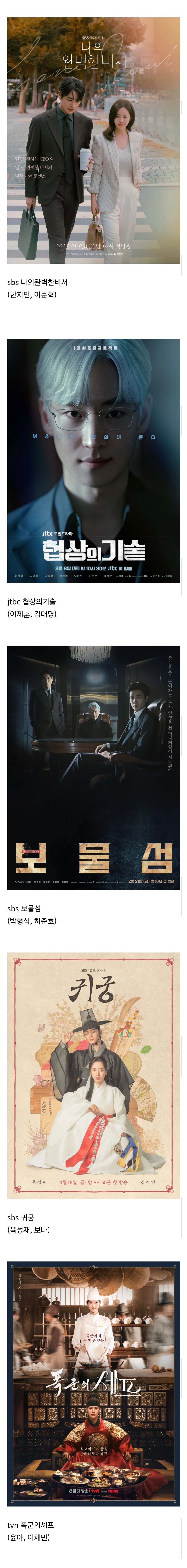 올해-시청률-10퍼-넘은-드라마...jpg-1-이미지