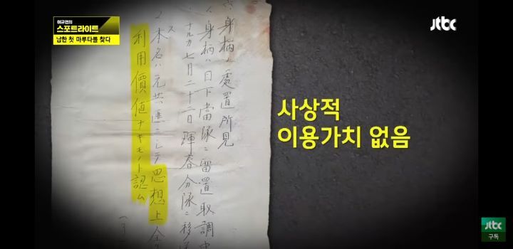 확인된-조선인-마루타-희생자-중-사진이-존재하는-단-한-사람-5-이미지