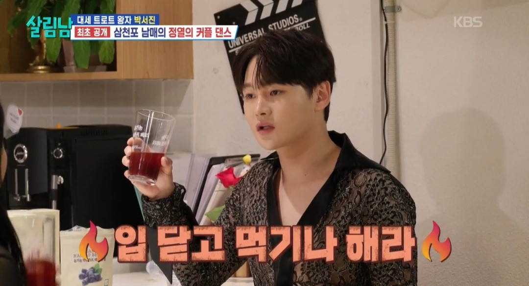 [살림남]-댄스-스포츠-배우러-간-박서진-효정-남매의-엔딩-ㅋㅋㅋㅋ-3-이미지