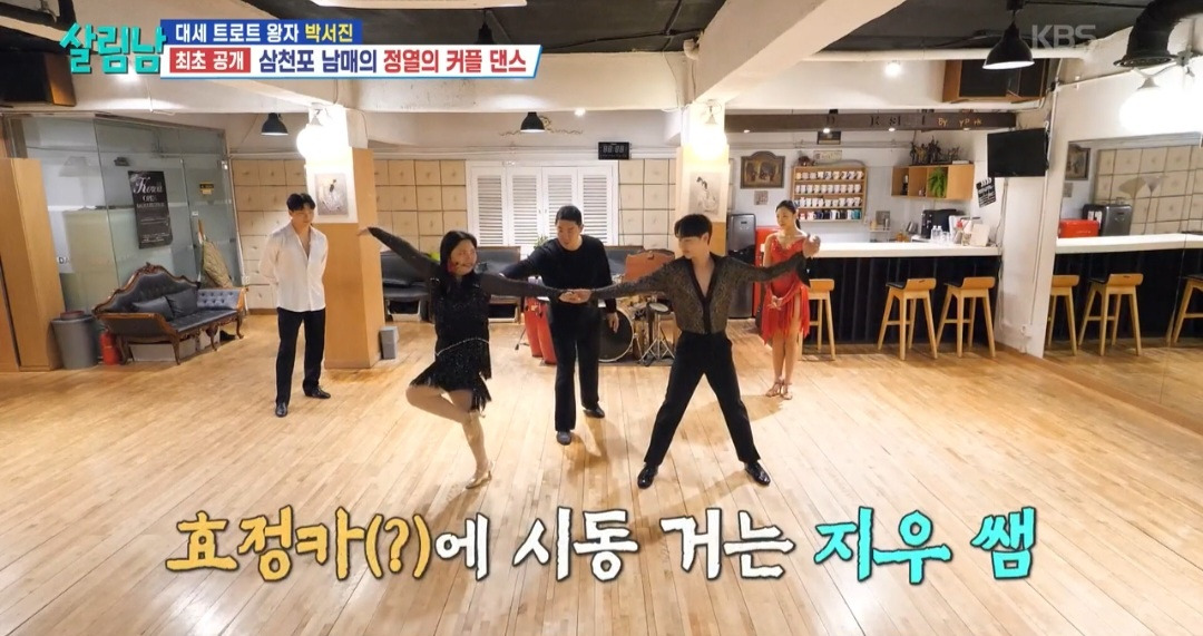 [살림남]-댄스-스포츠-배우러-간-박서진-효정-남매의-엔딩-ㅋㅋㅋㅋ-26-이미지