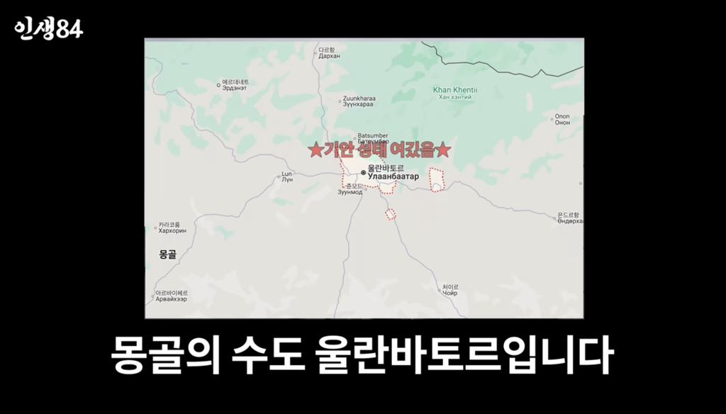 몽골-놀러간-기안84와-허성태-26-이미지