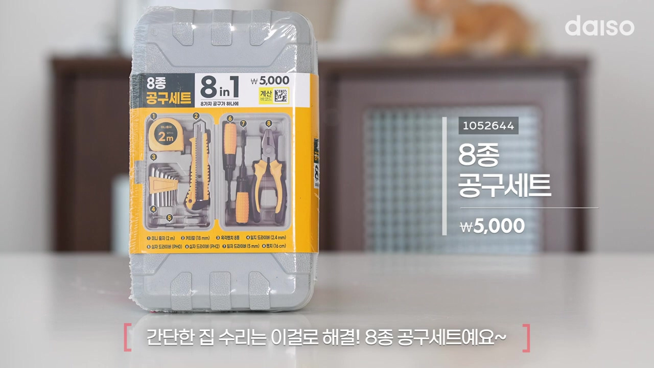 다이소-11월-1주-차-신상품(스압주의)-37-이미지