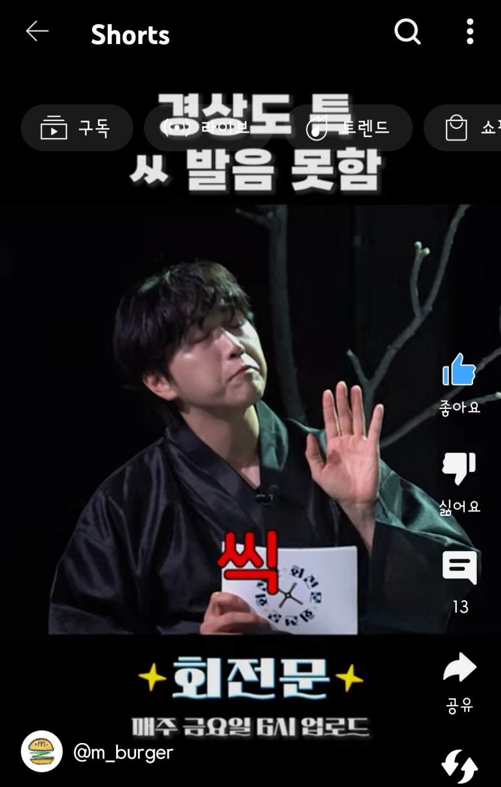 경상도-특-ㅆ-발음-못-함-1-이미지