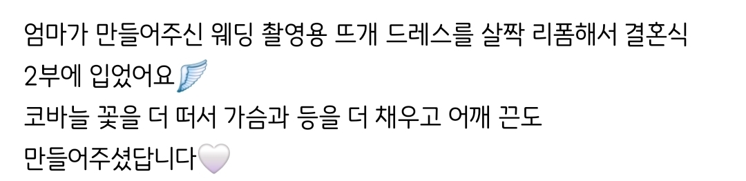 엄마가-만들어주신-드레스-0-이미지