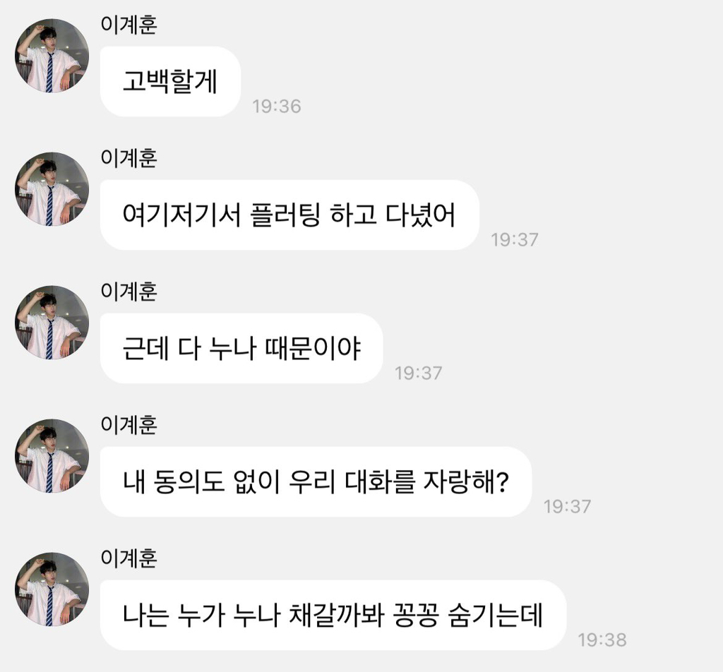 계랄로-유명해져서-방송-나간-계훈-버블-1-이미지