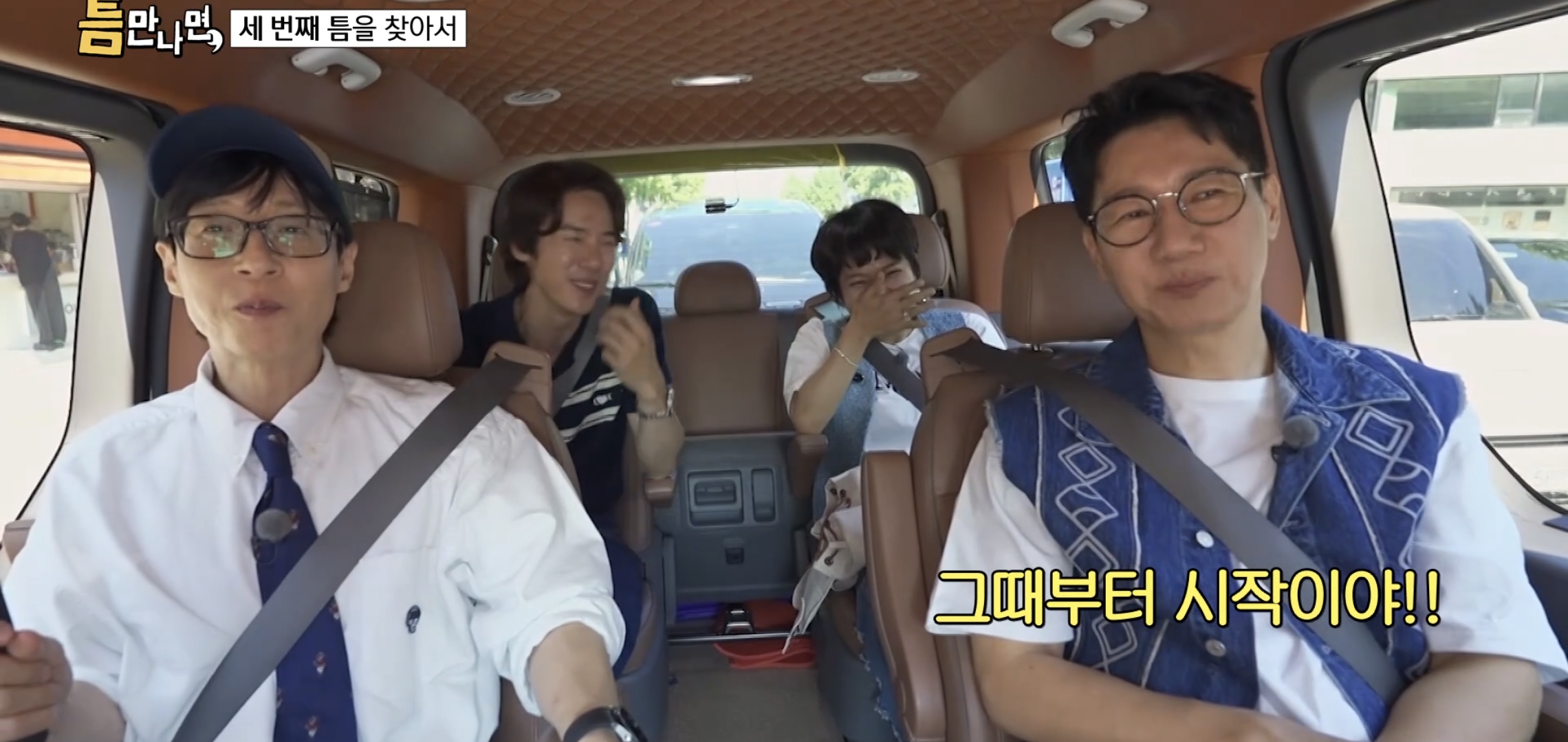 키스하는-느낌-나는-젤리-먹은-유재석,-지석진,-조혜련-반응.jpg-38-이미지