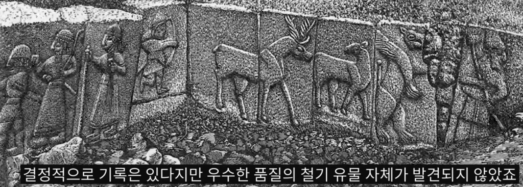 초창기-철기시대에-대한-진실-6-이미지