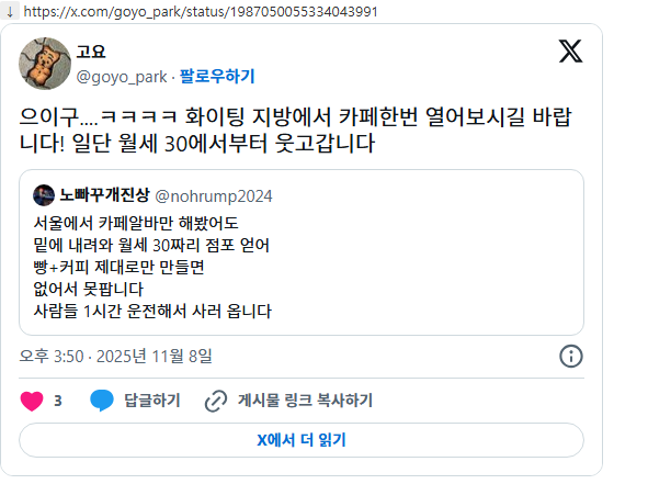 지방에서-카페-제대로-하면-진짜-잘된다.twt-3-이미지