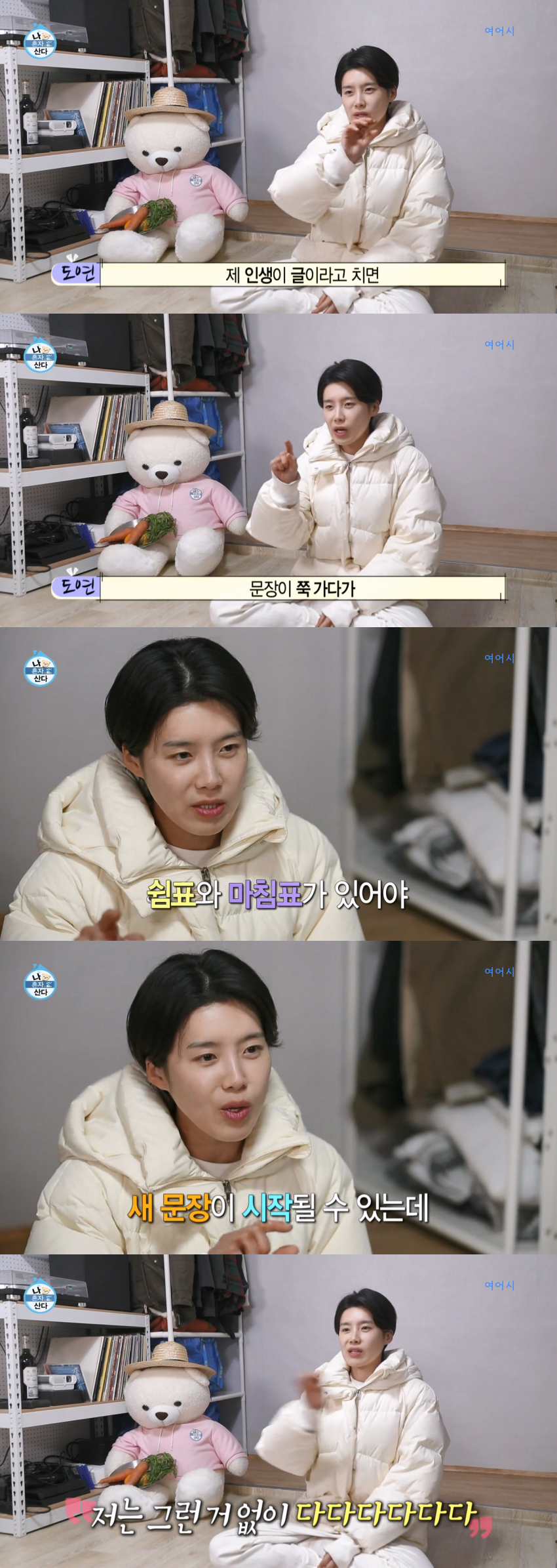 은근히-공감-가고-은은하게-위로가-되었던-장도연과-친구의-대화.jpg-20-이미지