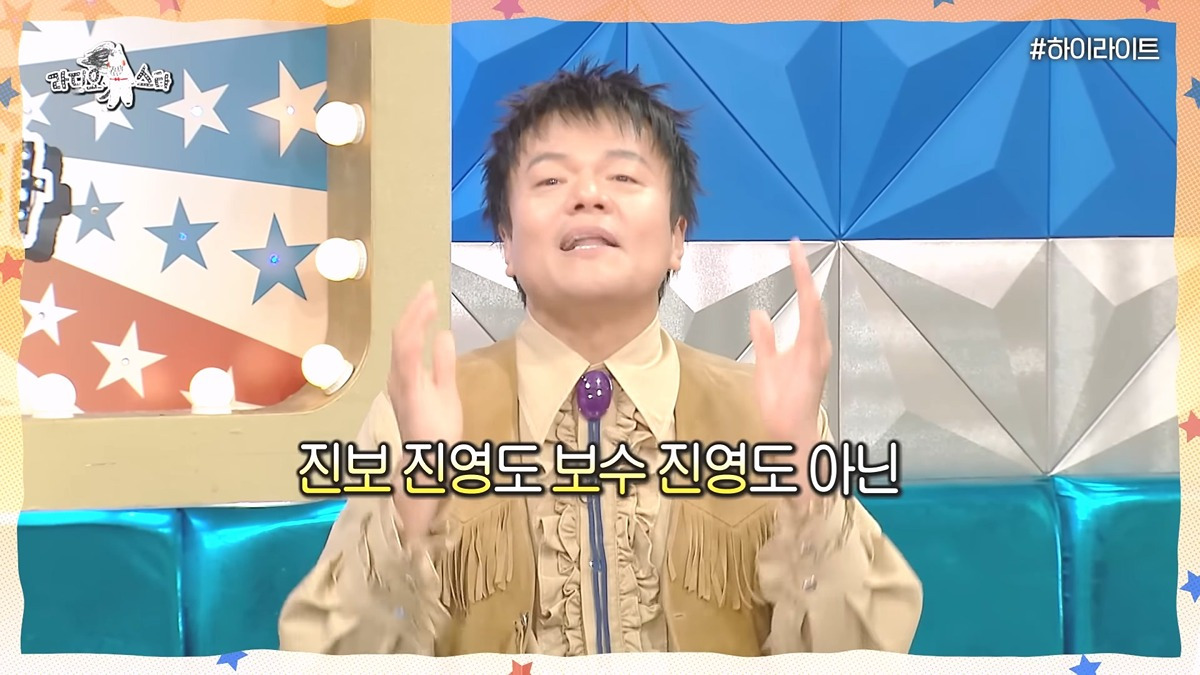 대중문화교류위원회-공동위원장-박진영(JYP)의-정치-성향..-13-이미지