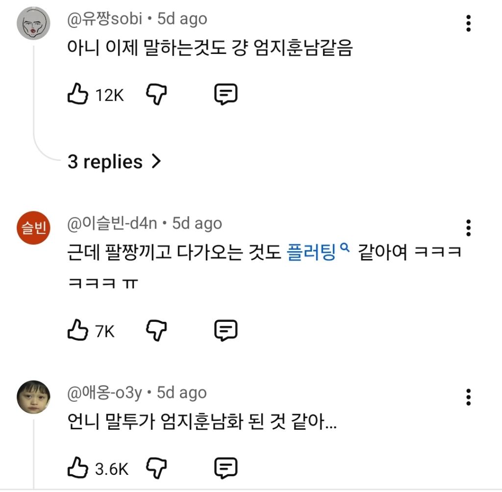 엄지훈남-부캐.shorts-2-이미지