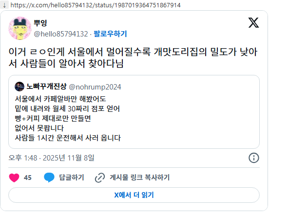 지방에서-카페-제대로-하면-진짜-잘된다.twt-6-이미지