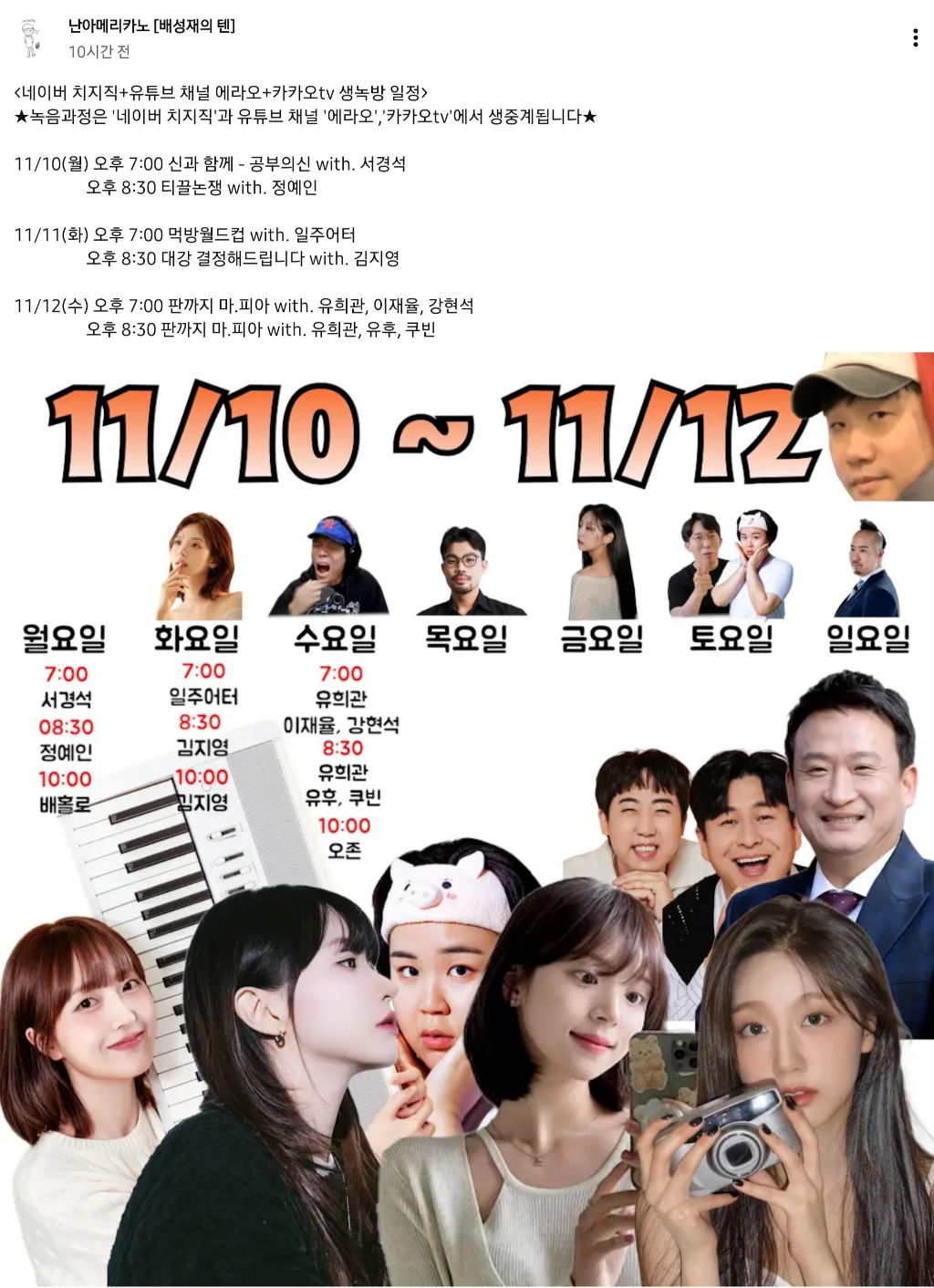 다음주-배텐-승모거인-출연-ㄷㄷㄷㄷ-0-이미지