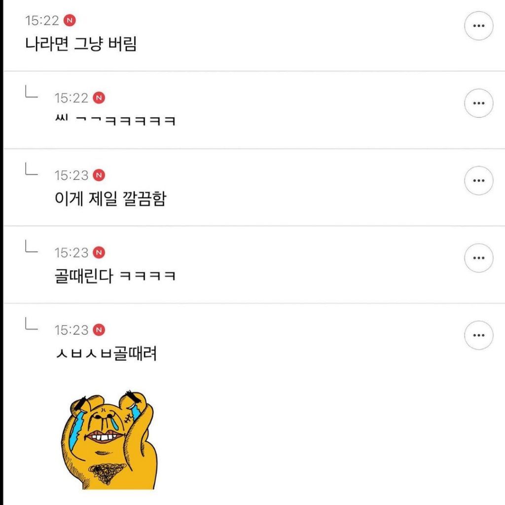 언니를-둔-동생들만-아는-무서운-순간...-3-이미지