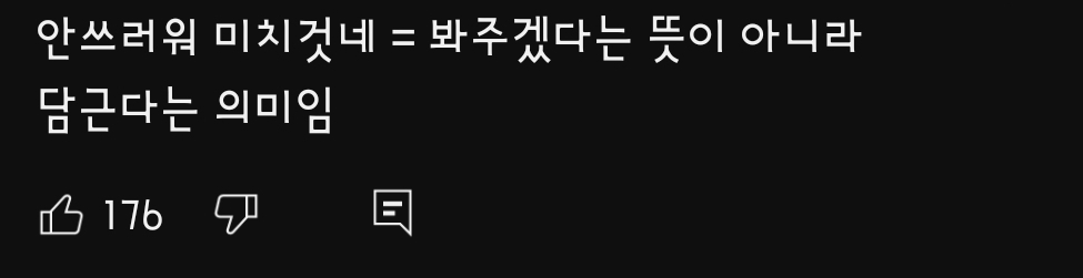 화난줄-알았는데-다정한-경상도-용서한줄-알았는데-죽여버리는-충청도-8-이미지