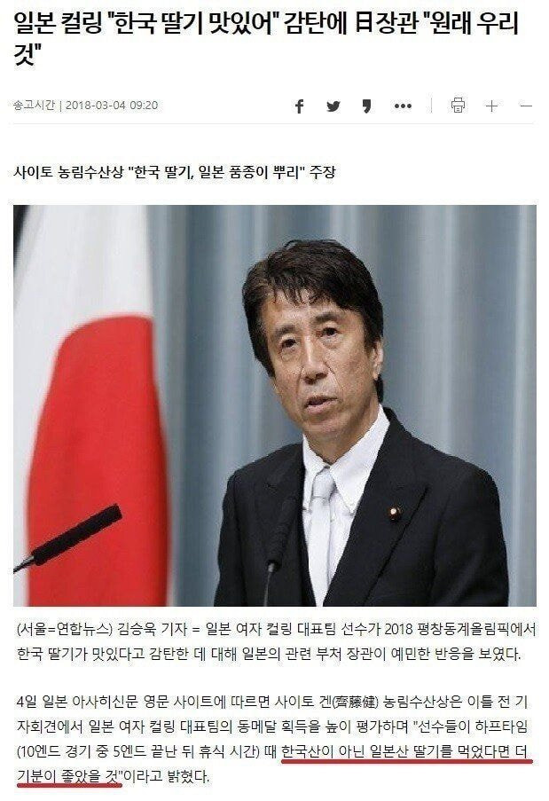 한번-긁히면-무서울-정도로-집착하고-꼽주는-일본-2-이미지