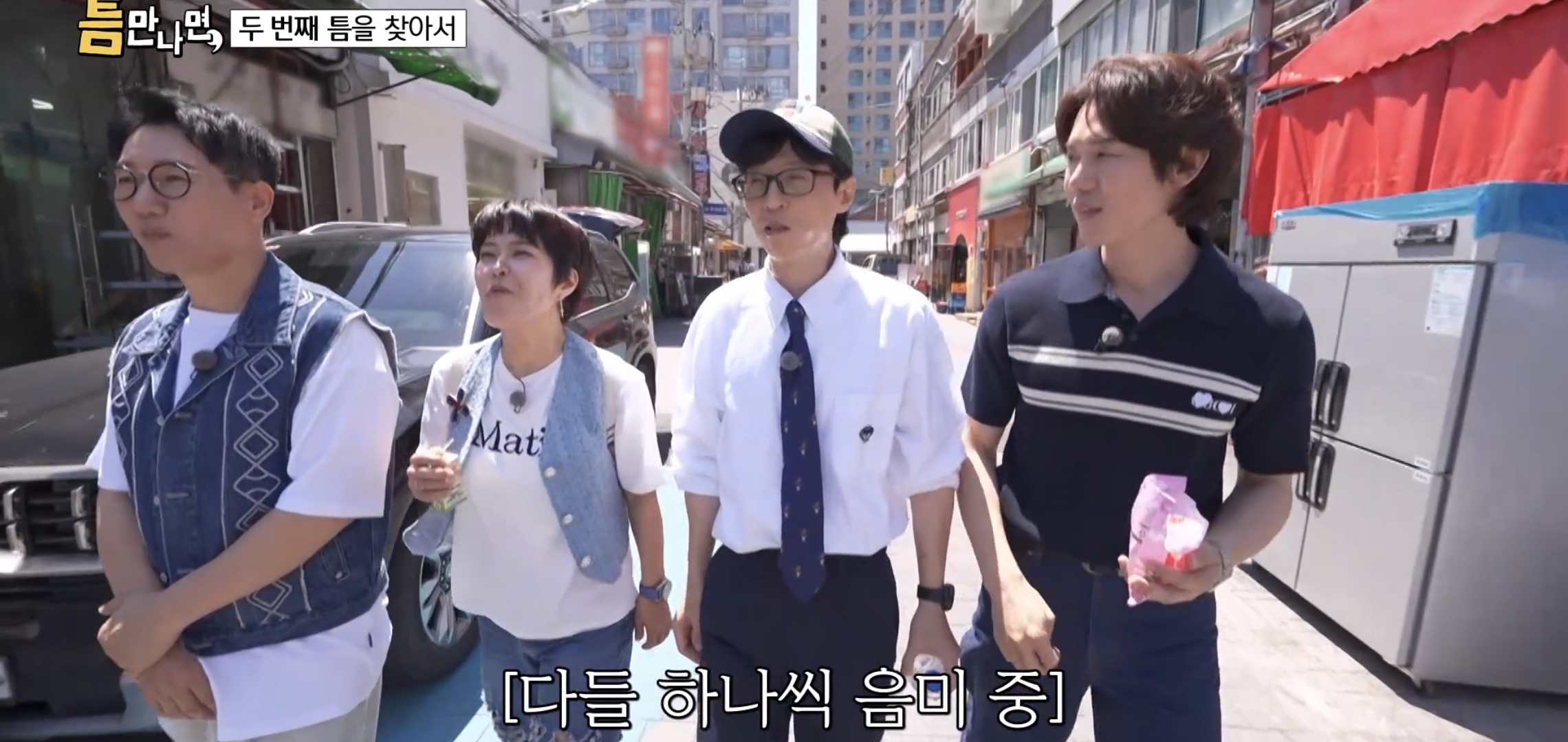 키스하는-느낌-나는-젤리-먹은-유재석,-지석진,-조혜련-반응.jpg-13-이미지