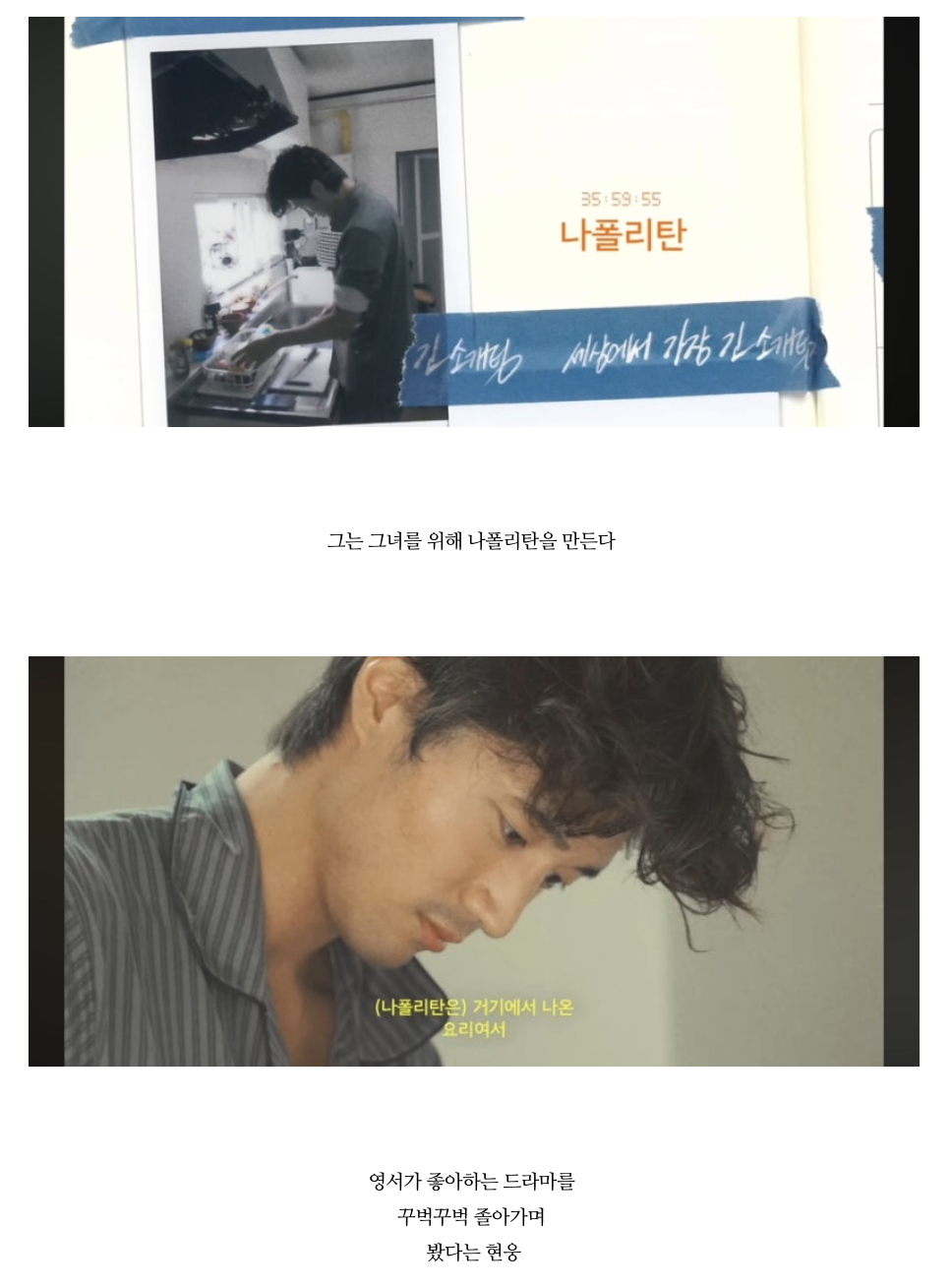 요즘-유튜브에서-미친-연출+출연자들-서사로-설렌다고-난리난-연프-2-이미지