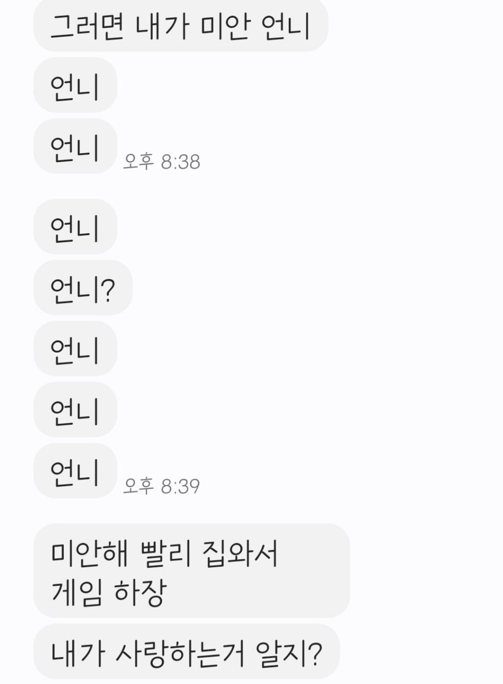 저-자매분들이-너무-부러워요.twt-1-이미지