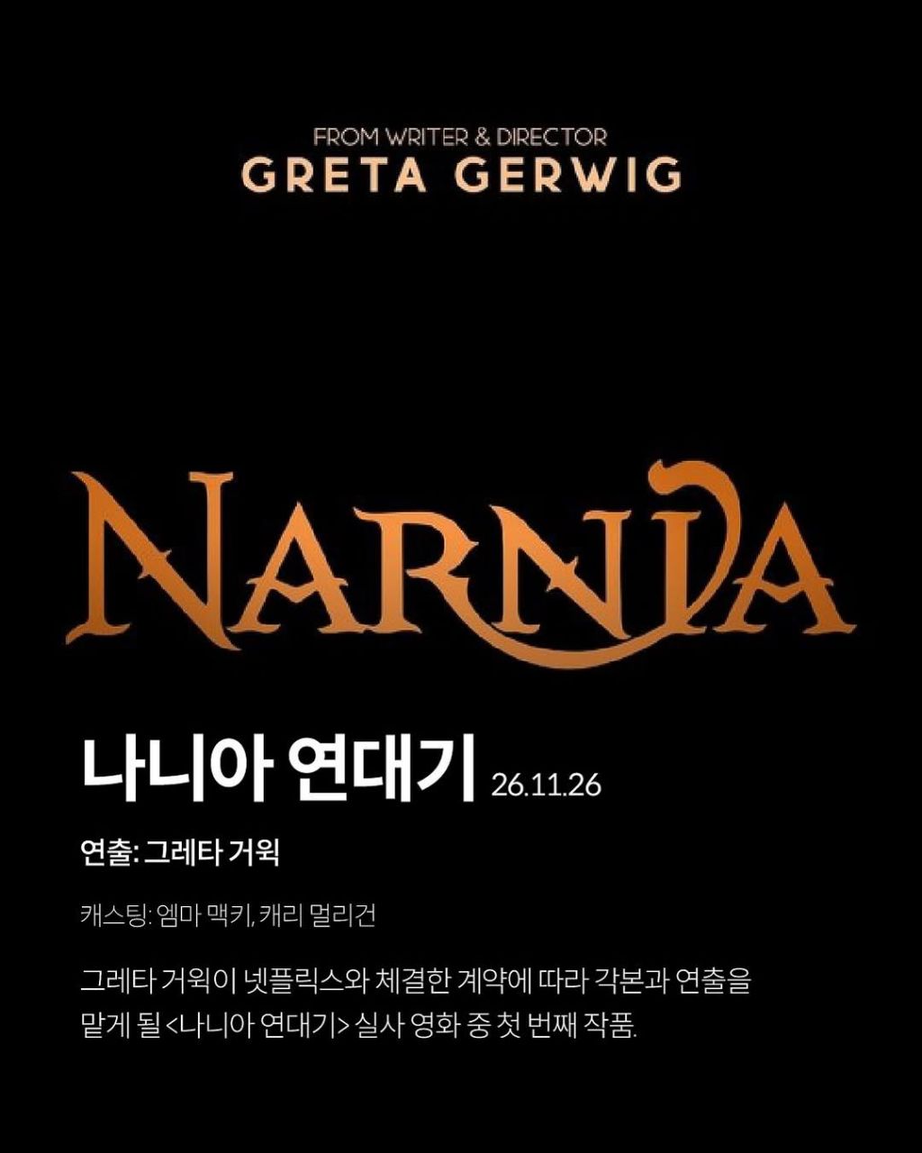 2026-영화-개봉-라인업-13-이미지