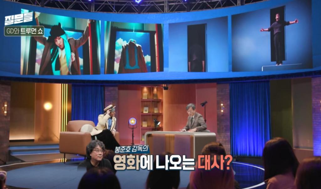 봉준호-전시회-방문해서-봉준호-굿즈-옷-착용한-지드래곤-34-이미지