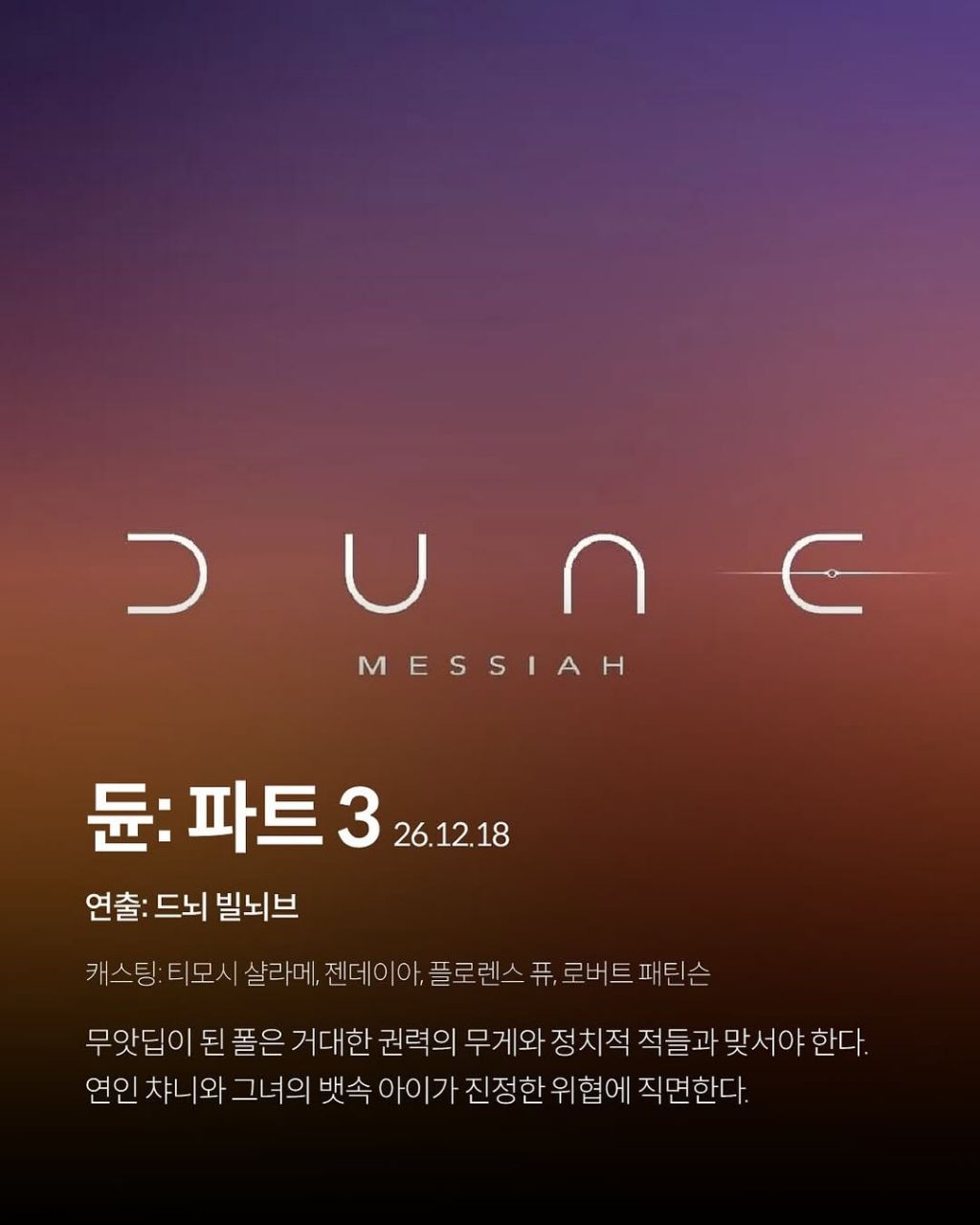 2026-영화-개봉-라인업-14-이미지