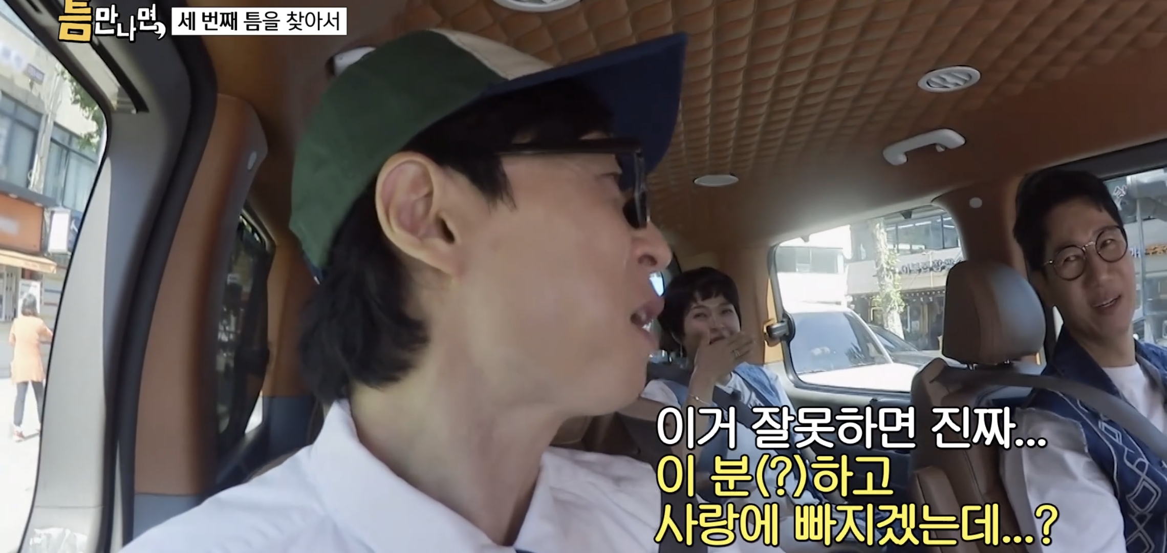 키스하는-느낌-나는-젤리-먹은-유재석,-지석진,-조혜련-반응.jpg-40-이미지