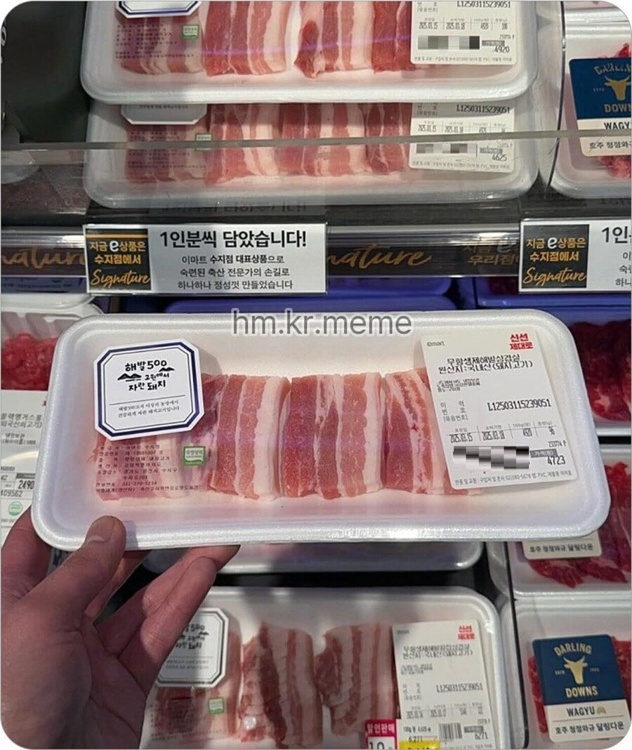 삼겹살-1인분-근황-0-이미지