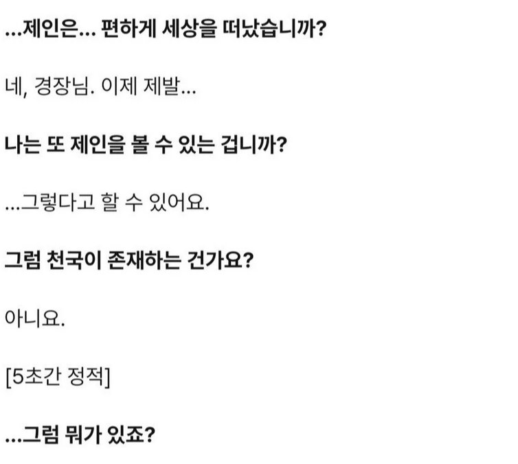 레딧-괴담-제발-질문하지-마세요.-나는-거짓말을-못-합니다-5-이미지