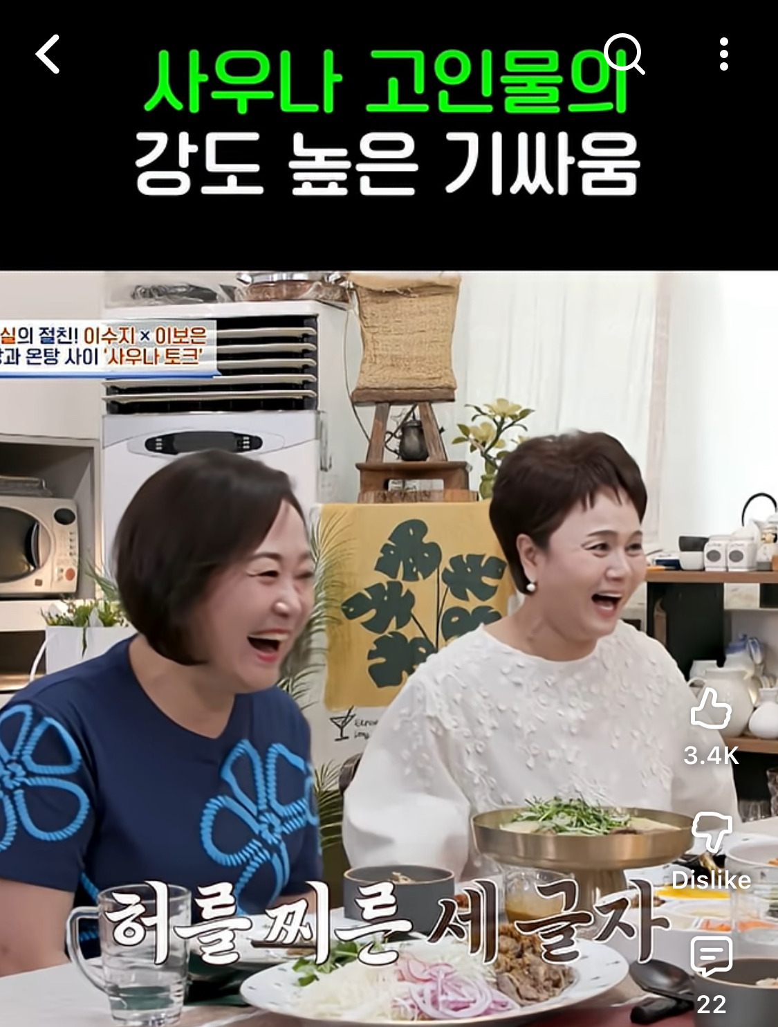 최화정이-목격한-사우나-고인물들의-강도높은-기싸움ㅋㅋㅋㅋㅋㅋㅋㅋ-1-이미지