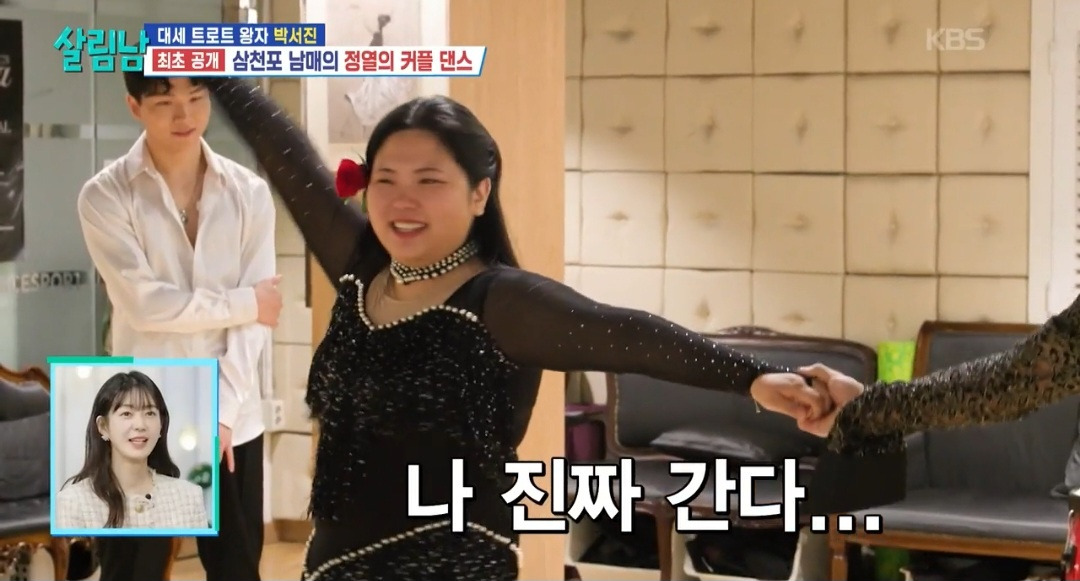 [살림남]-댄스-스포츠-배우러-간-박서진-효정-남매의-엔딩-ㅋㅋㅋㅋ-27-이미지