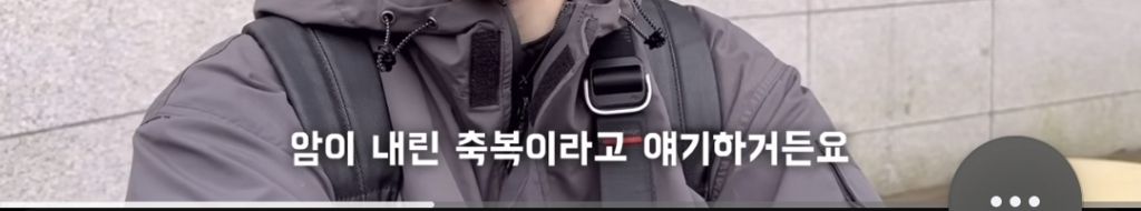 젊은-암환자가-말하는-아프기-전과-후-제일-달라진-점-15-이미지