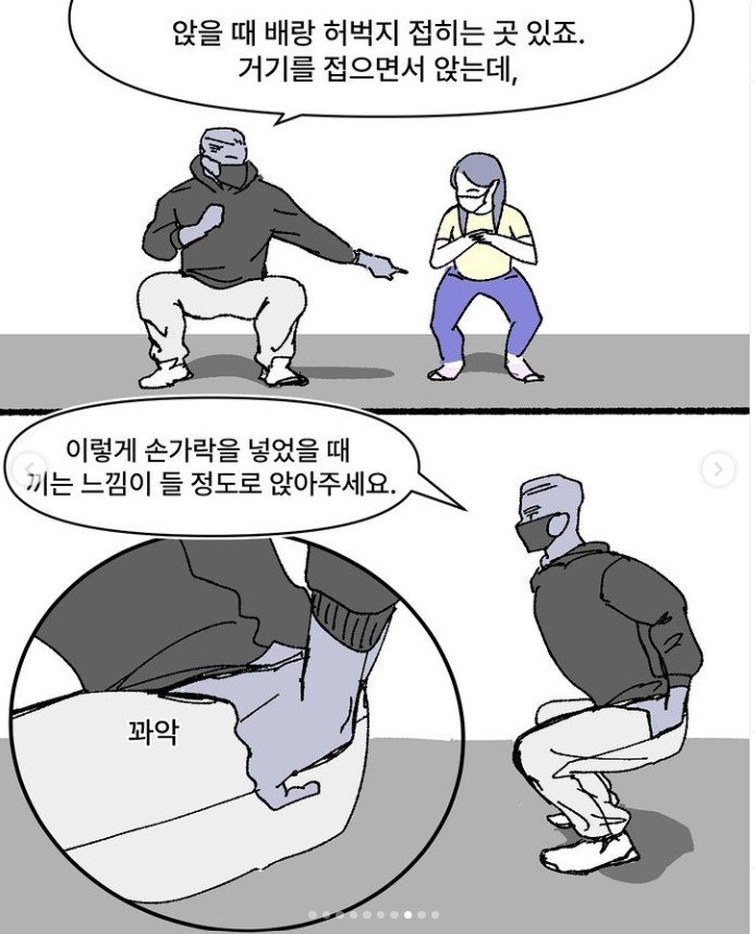 하체운동-피티-처음-받는-여자.manhwa-7-이미지