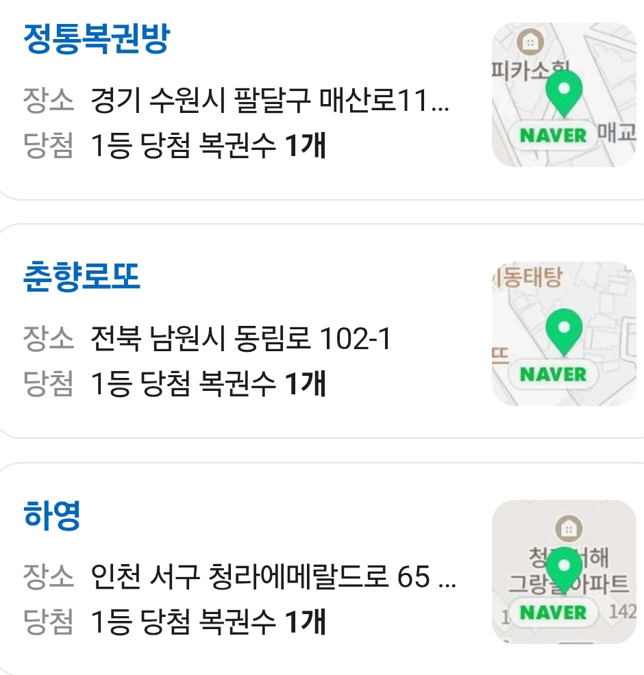 오늘-로또-1등-배출점-.jpg-4-이미지