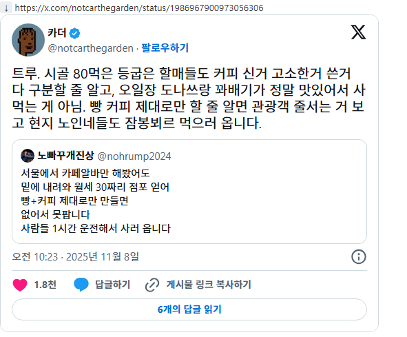 지방에서-카페-제대로-하면-진짜-잘된다.twt-5-이미지