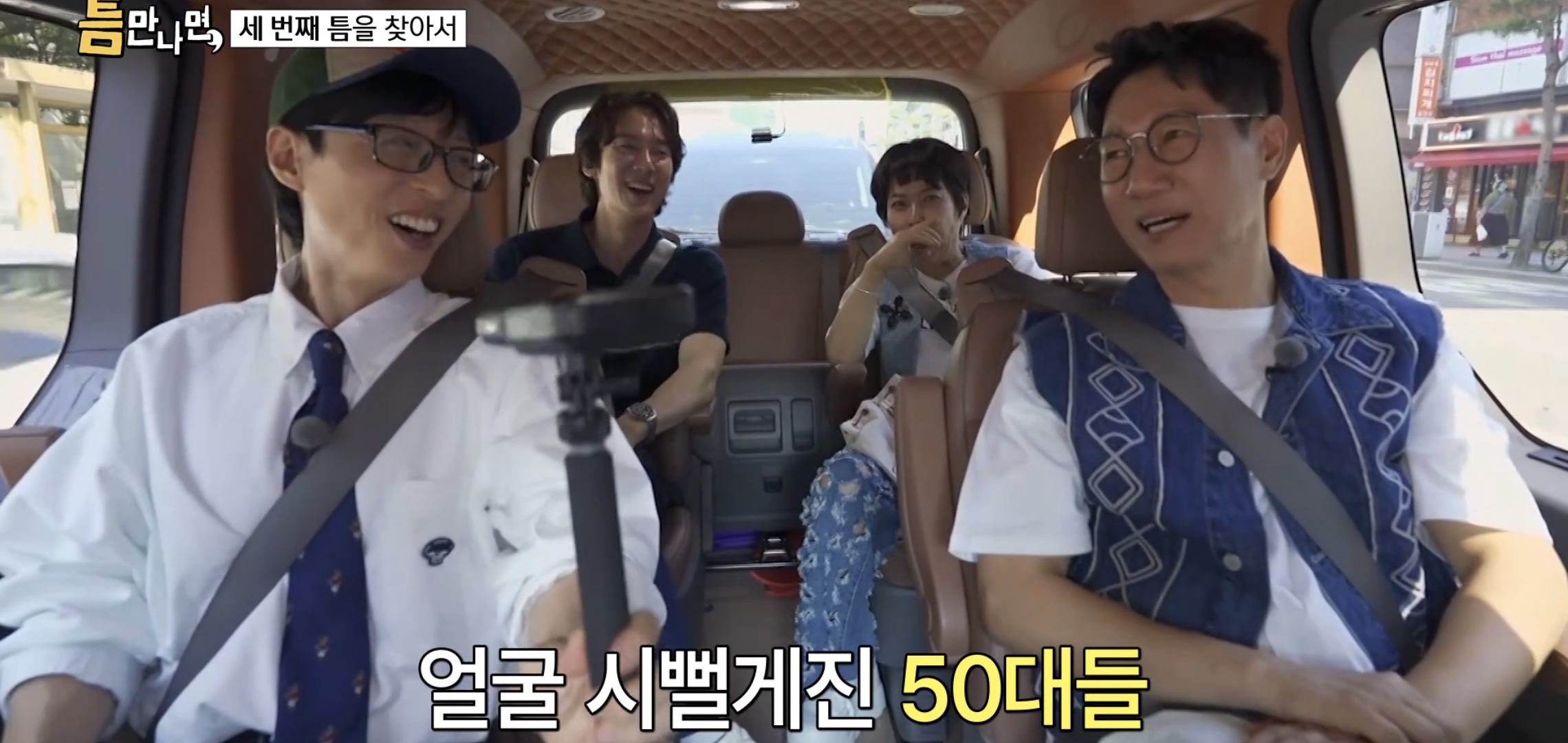 키스하는-느낌-나는-젤리-먹은-유재석,-지석진,-조혜련-반응.jpg-46-이미지