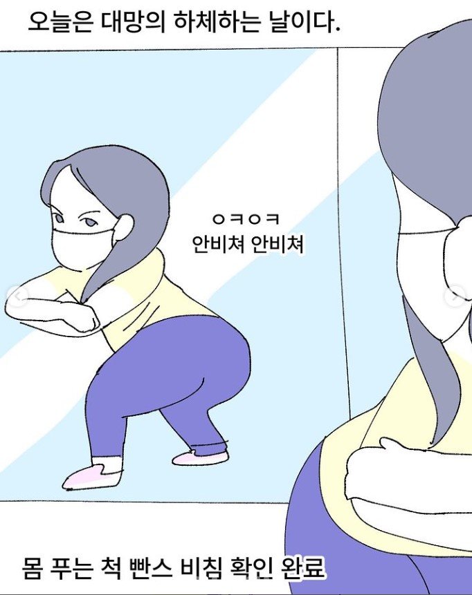 하체운동-피티-처음-받는-여자.manhwa-1-이미지