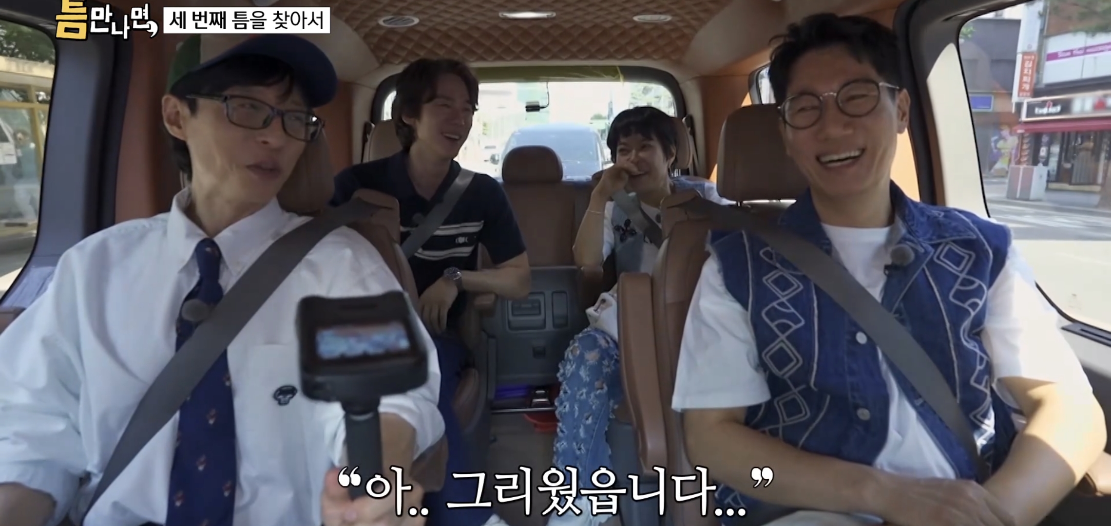 키스하는-느낌-나는-젤리-먹은-유재석,-지석진,-조혜련-반응.jpg-45-이미지