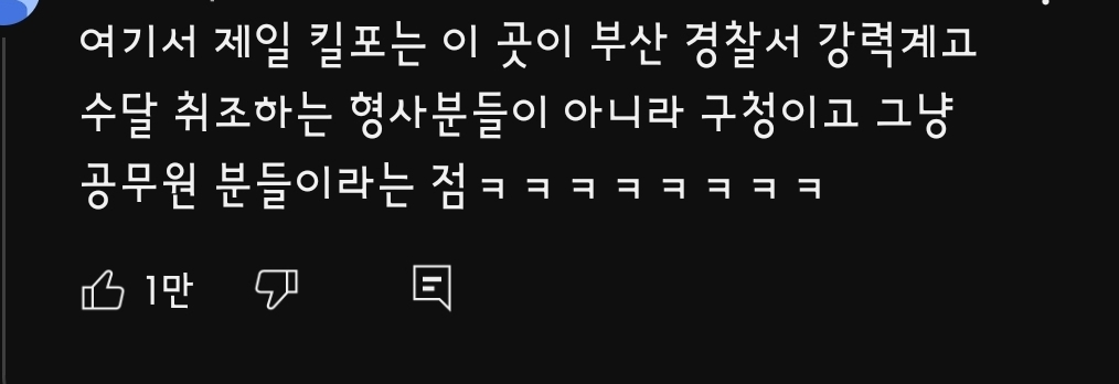 화난줄-알았는데-다정한-경상도-용서한줄-알았는데-죽여버리는-충청도-0-이미지